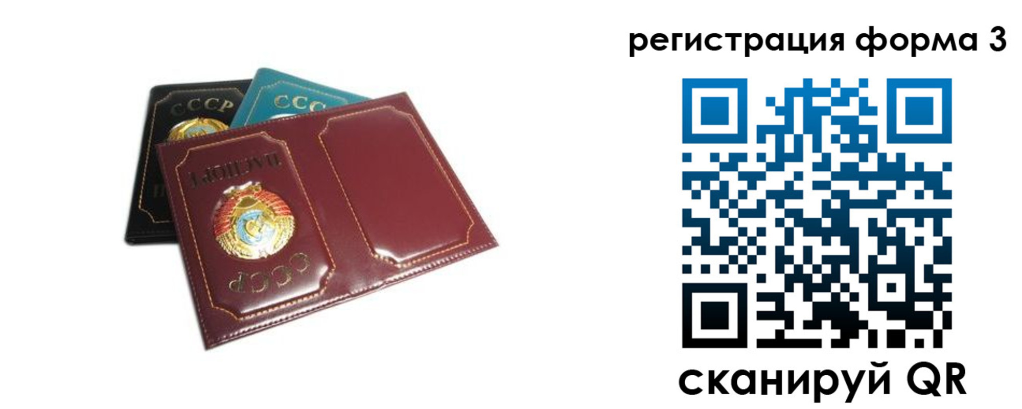 прописка регистрация в Саратовской области