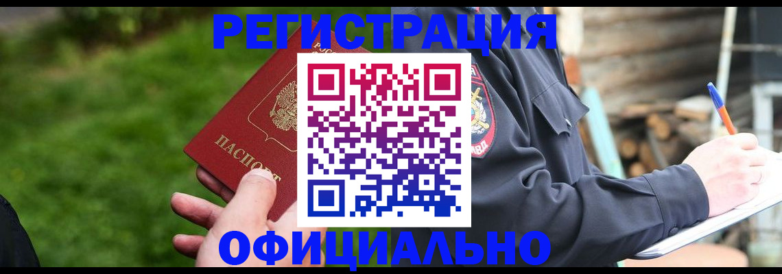 временная регистрация надежно в Саратовской области