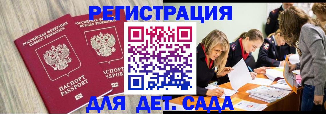прописка поиск в Саратовской области